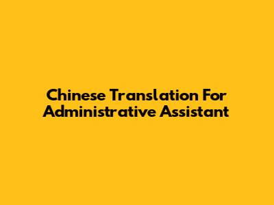 Chinese Translation For Administrative Assistant