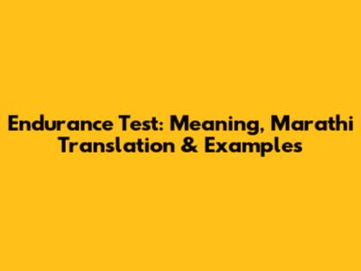 Endurance Test: Meaning, Marathi Translation & Examples