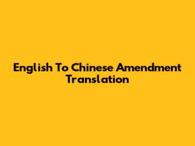 English To Chinese Amendment Translation