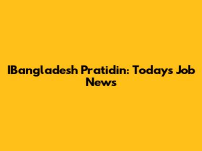 IBangladesh Pratidin: Today's Job News