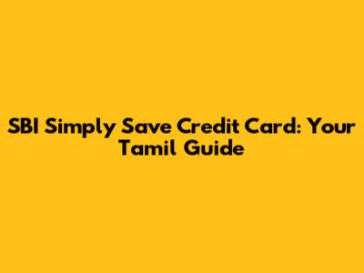 SBI Simply Save Credit Card: Your Tamil Guide