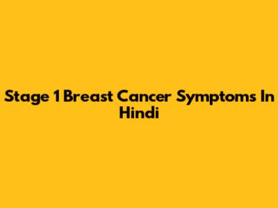 Stage 1 Breast Cancer Symptoms In Hindi