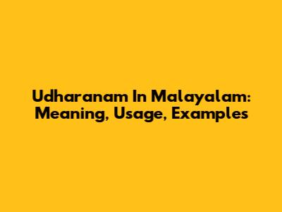 Udharanam In Malayalam: Meaning, Usage, Examples